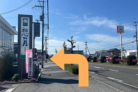 道案内